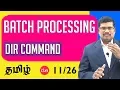 DIR Command Batch Processing C Programming In Tamil