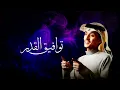 توافيق القدر _ محمد بن غرمان _حصريآ /2025
