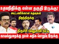 Download Lagu விஜய் போகல சரி.. ஸ்டாலின் கள்ளக்குறிச்சி போனாரா? - Trichy velusamy Latest Interview TVK VIjay