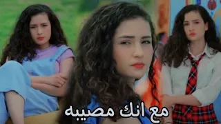 ايبوكي ايرين مجد موصللي مع انك مصيبه مسلسل اخوتي Kardeşlerim Ayber 