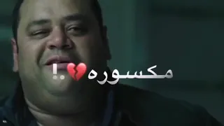 اقوى حالات واتس حزينه حالات واتس نفسي مكسورة     لوحدي في اوضة معزولة  احمد عبده مهرجان   سقفه ليكى  دندنها