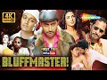 Download Lagu Bluffmaster! Superhit Comedy Full Movie 4K - Abhishek Bachchan, Priyanka, Riteish, Nana Patekar
