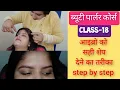 perfect Eyebrows shape kaise to make eyebrows ka sahi tarika