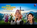 Lagu Prem Anugraha Ko Jyoti | Nepali Christian Aradhana devotional worship Geet | Yeshu Sangeet 