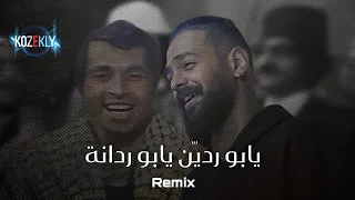 ريمكس يابو ردين يابو ردانة   خليفة             دندنها