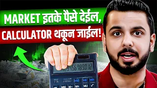 Stock Market इतके पैसे देईल की Calculator थकून जाईल! Pushkar Raj Thakur | Josh Talks Marathi #stocks