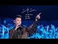 Download Lagu 【Live】陶喆David Tao |《二十二》Twenty-Two | Soul Power II 北京