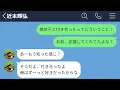 Download Lagu 【LINE】親友と好きな女の子が被ってしまった結果…【後編】【LINEドラマ】