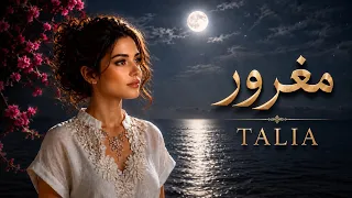 مغرور             تاليا                                 دندنها