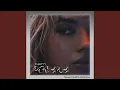 Download Lagu pogana (sped up)