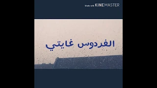 حالات واتس اب قرآن ايات عن المطر الشيخ محمد العربي 