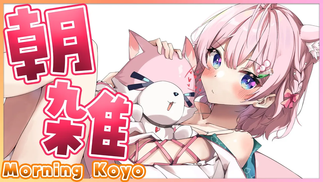 【朝雑】金曜日の朝雑こよ～！ホロメンとの近況報告も♡ with translation✨【博衣こより/ホロライブ】