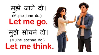 LET & LET'S से जुड़े 35+ Short English Sentences | Daily Spoken English | English Speaking