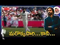 Download Lagu Eng vs Ind 3rd test day 2 review | Eng ahead?