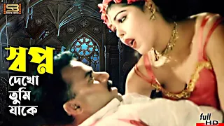 shopno dekho tumi bangla movie song misha u0026 nasrin e desh kar