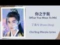 Download Lagu 你之于我 (What You Mean To Me) - 丁禹兮 (Ryan Ding)《永夜星河 Love Game in Eastern Fantasy》Chi/Eng/Pinyin lyrics