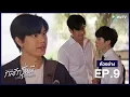 Love Mechanics EP 9 WeTV