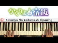 Kakuriyo No Yadomeshi Opening (Piano Cover) | Patreon Dedication #365