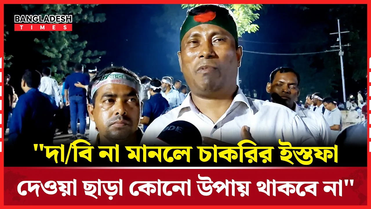 গ্রেফতার হওয়া শিক্ষকের সাথে ঐদিন যা হয়েছিল!