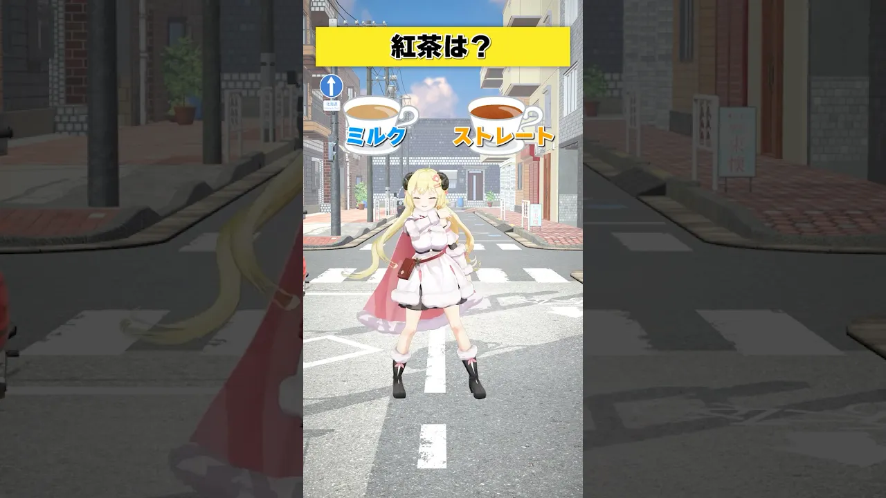 紅茶はどっち派？ ミルクor ストレート？【 #今日のわため 】 #shorts #hololive  #vtuber