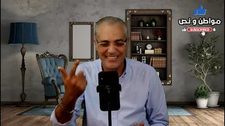 حتزعل مني لما أقولك متنزلش   إزعل   بس أنا عايز الخير والسلامة لبلدي وليك دندنها