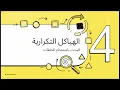 Computer Science Chapter 5 Algorithms