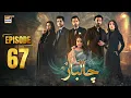 Lagu Chaalbaaz Episode 67 | 16 Dec 2025 | Eng Sub | Saniya Samshad | Zoha Tauqeer | ARY Digital Drama
