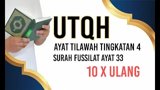 Download AYAT TILAWAH TINGKATAN 4 SURAH FUSSILAT AYAT 33 - UTQH MP3