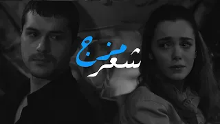 مزج شعر شعبي 