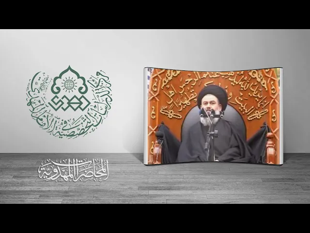 ⁣مدعي اليمانية واستدلالاتهم بمتشابهات الروايات لصالحهم - السيد ياسين الموسوي