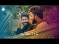 فدوة الكلامة | علي الدلفي و احمد الساعدي | جديد 2018