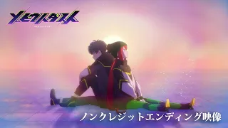 YouTube影片, 內容是梅比烏斯之塵 的 ED