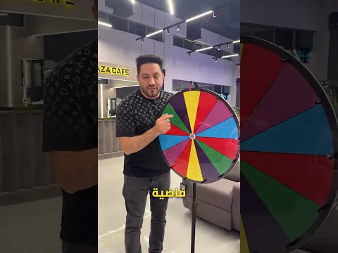 عجلة ديفو وصلت!