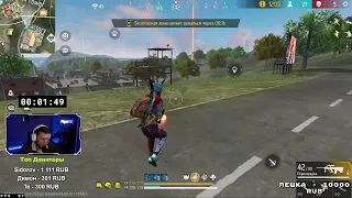 🔴НОЧНОЙ СТРИМ FREE FIRE - НЕ ЗАКОНЧУ СТРИМ ПОКА НЕ ВЫЙДЕТ ВРЕМЯ!