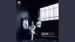 hatsukoino ita basho