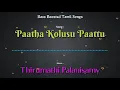 Download Lagu Paatha Kolusu Paattu - Thirumathi Palanisamy - @bassboostedtamilsongs4170  - Use Headphones 🎧