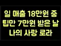 Download Lagu 대구 쭈니 야간택시 출동 라방 시작 매출 최악 화요일 삼성라이온즈 승리로 이겨내자 택시기사 모디자