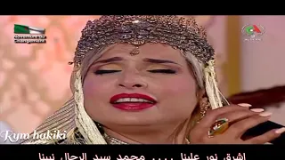 Rym Hakiki La Illaha Illa Lah ريم حقيقي لا إله إلا الله 