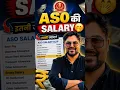 ASO Salary Gagan Pratap Sir