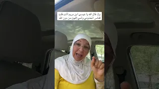 ( أأنت قلت للناس اتخذوني وأمي إلهين من دون الله )ألا يعلم الله إن كان عيسى قال أم لا؟فلم يسأله ؟