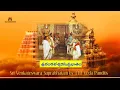 Lagu Sri Venkateswara suprabhatam by TTD Veda Pandits