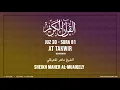 Download Lagu Juz Amma, Juz 30-  Al Quran by Sheikh Maher Al Muaiqely