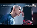 [ Eng/Pin ] Dreaming Back to the Qing Dynasty OST | A Touch of Breath - Liu Renyu