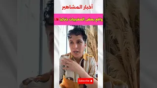 نوفل بنموسى يعري واقع بعض المغربيات بتركيا 