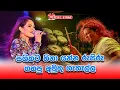 Download Lagu Sanda Eliya Mamai Nam | Shashika Nisansala With All Right