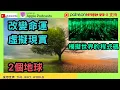 Download Lagu 🔥改變命運⁉️虛擬現實💥模擬世界🔥兩個地球⁉️地球監獄🔥天道人道💥道德經☄️