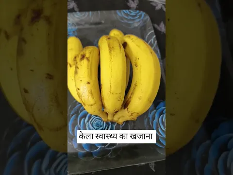 benefits of Banana 🍌