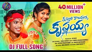  trending kasthuri kaluvalla krishnaiah dj full song lavanya jayakrishna kk music videos latest