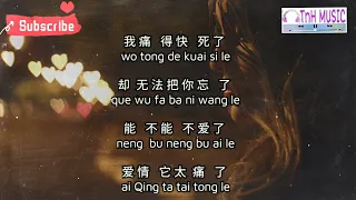 Download 爱太痛 (ai tai tong) MP3