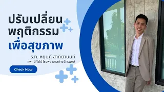 การวัดรอบเอวควรทำอย่างไรเพื่อประเมินความเสี่ยงโรคอ้วน